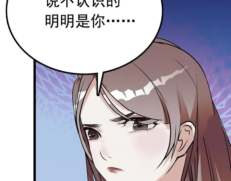 第7话 太阳之子 第44页