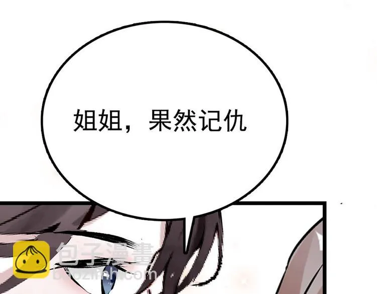 第7话 太阳之子 第47页