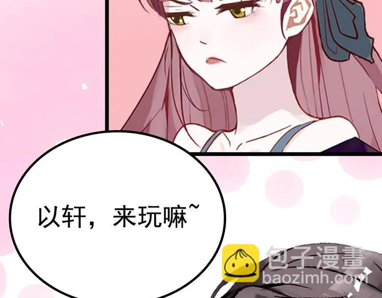 第7话 太阳之子 第50页