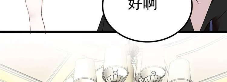 第7话 太阳之子 第52页