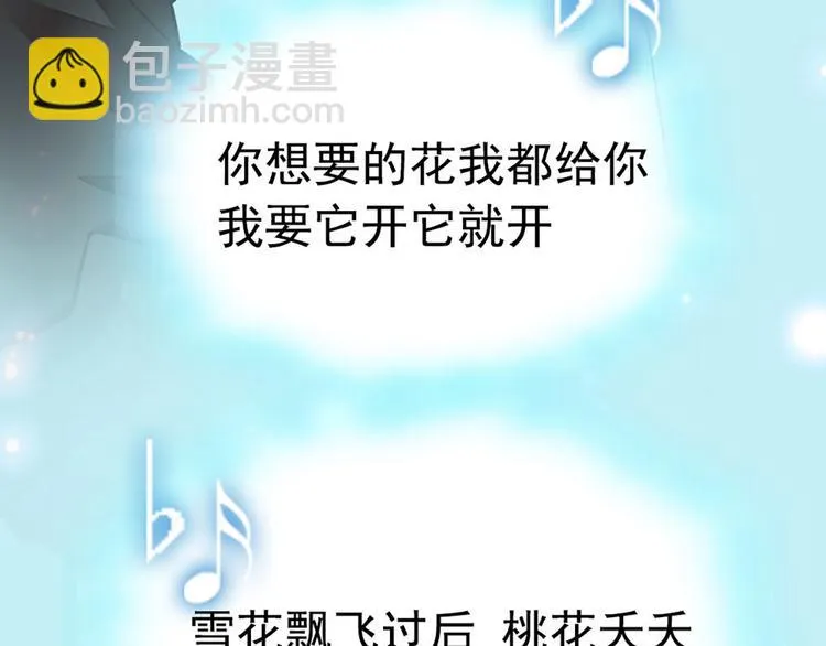 第7话 太阳之子 第60页