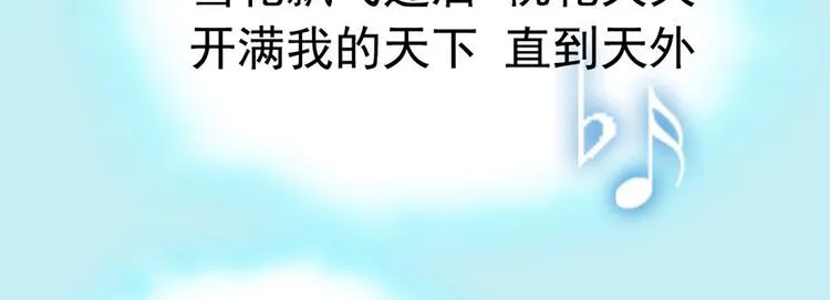第7话 太阳之子 第61页