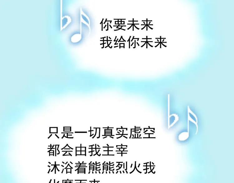第7话 太阳之子 第65页