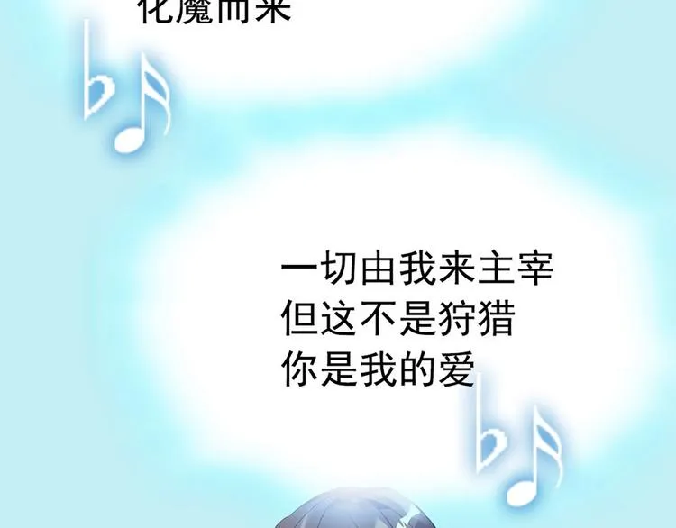 第7话 太阳之子 第66页