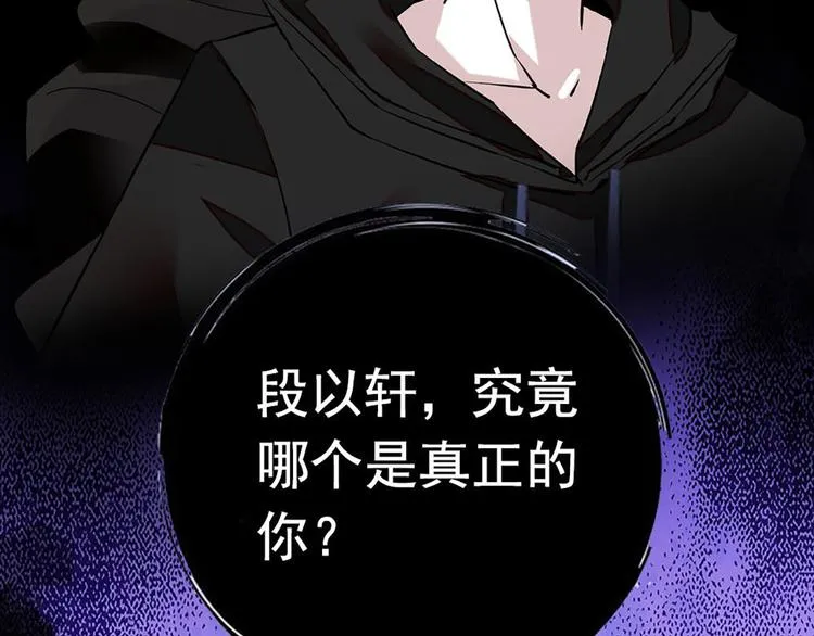 第7话 太阳之子 第75页