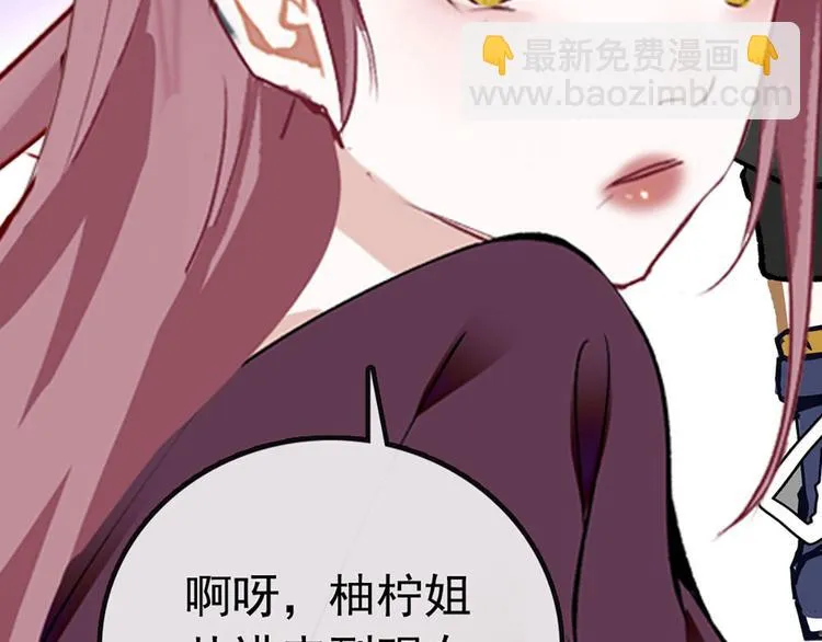 第7话 太阳之子 第83页