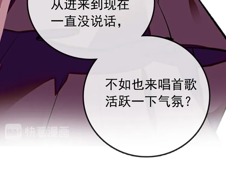 第7话 太阳之子 第84页