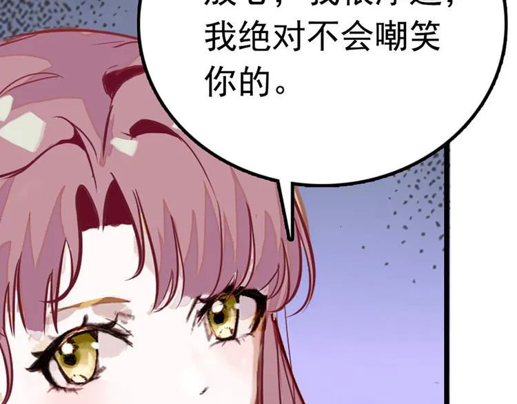 第7话 太阳之子 第89页