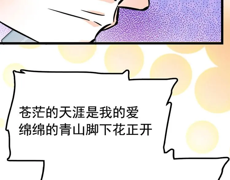 第7话 太阳之子 第95页