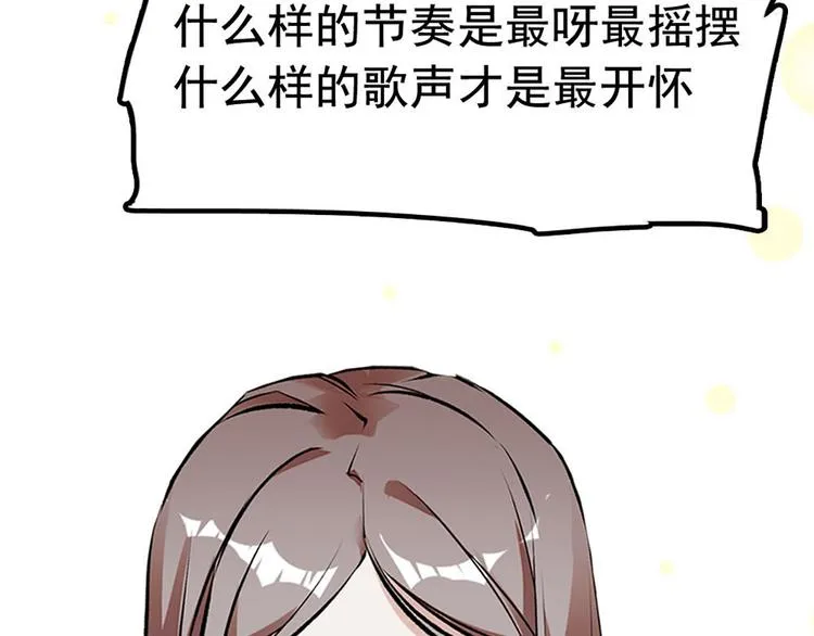 第7话 太阳之子 第96页