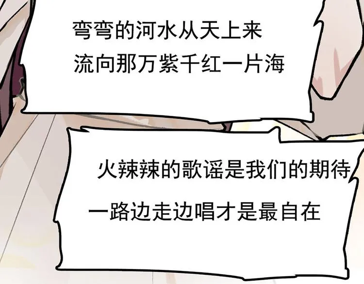 第7话 太阳之子 第99页