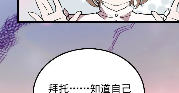 第7话 太阳之子 第104页
