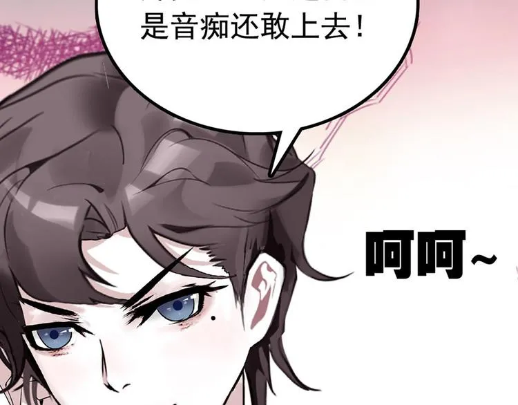 第7话 太阳之子 第105页