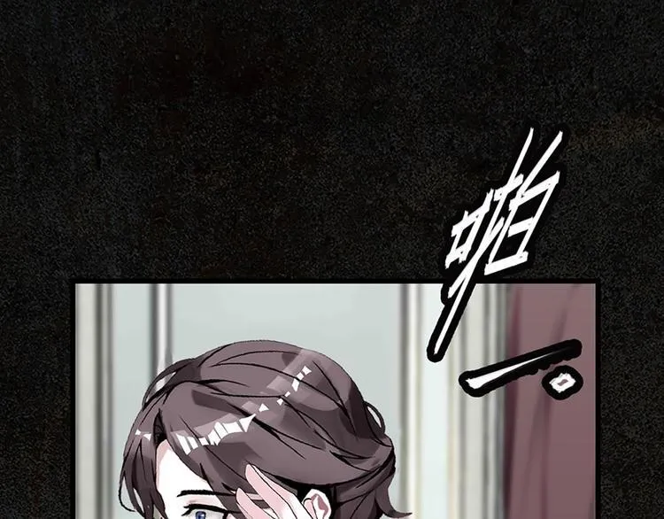 第8话 拍拖？ 第1页