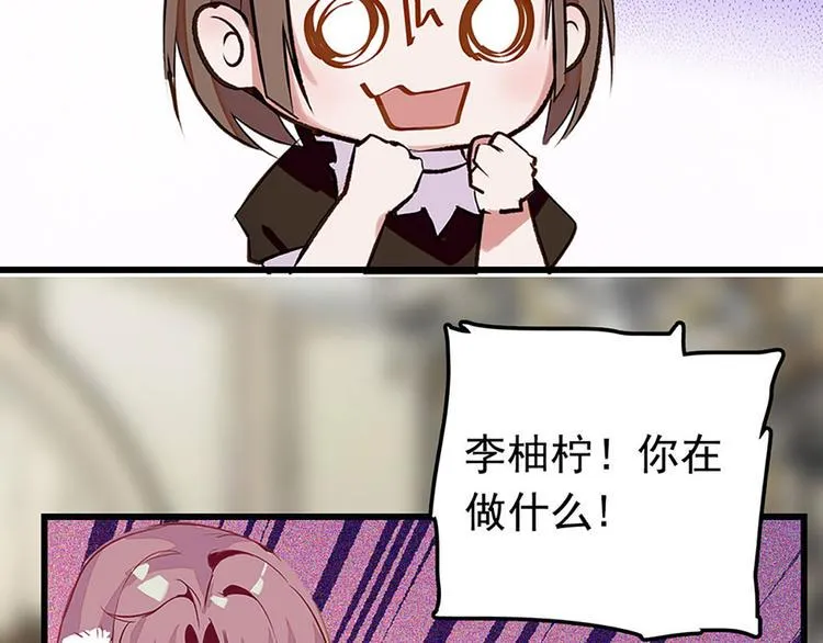 第8话 拍拖？ 第4页