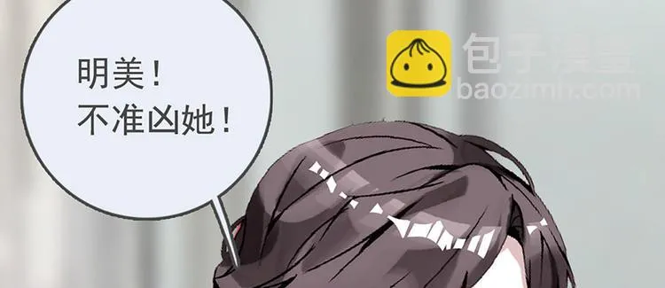 第8话 拍拖？ 第6页