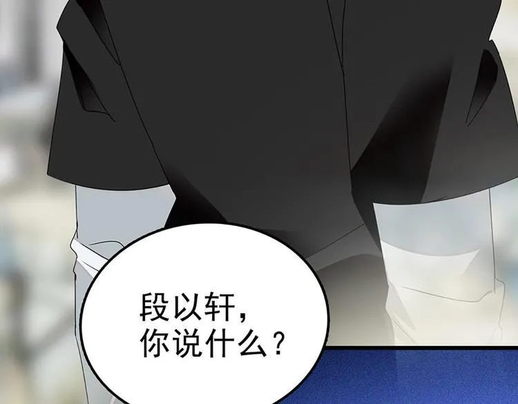 第8话 拍拖？ 第8页