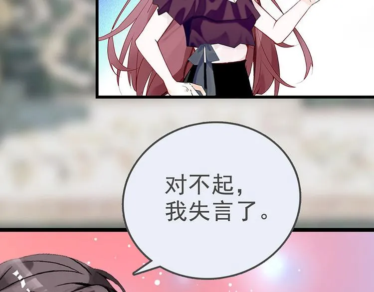 第8话 拍拖？ 第10页