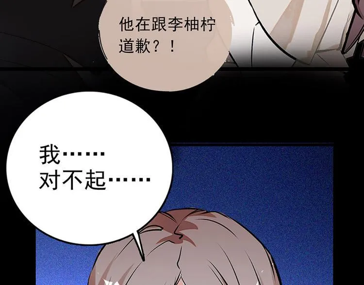 第8话 拍拖？ 第13页
