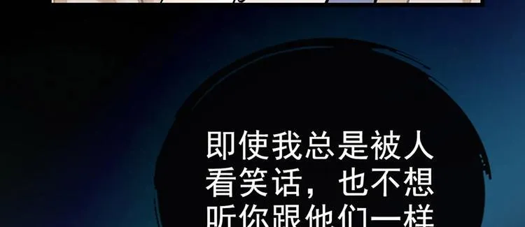 第8话 拍拖？ 第15页