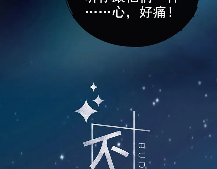 第8话 拍拖？ 第16页