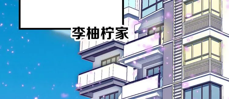 第8话 拍拖？ 第21页