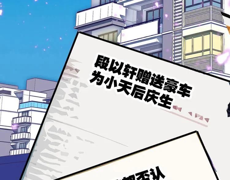第8话 拍拖？ 第22页