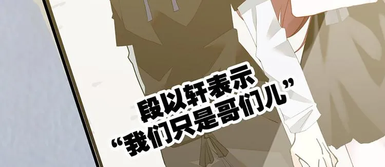 第8话 拍拖？ 第24页