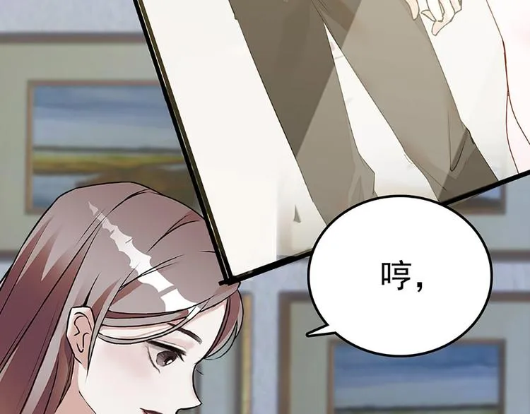 第8话 拍拖？ 第25页