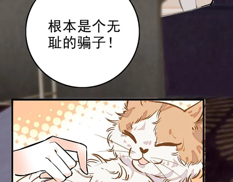 第8话 拍拖？ 第28页