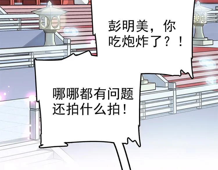 第8话 拍拖？ 第33页
