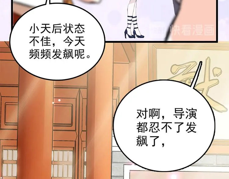 第8话 拍拖？ 第36页