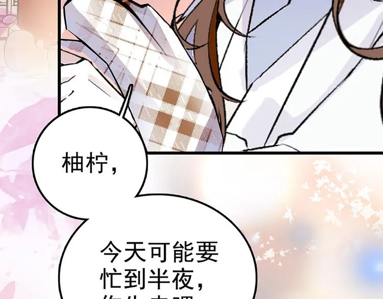 第8话 拍拖？ 第39页