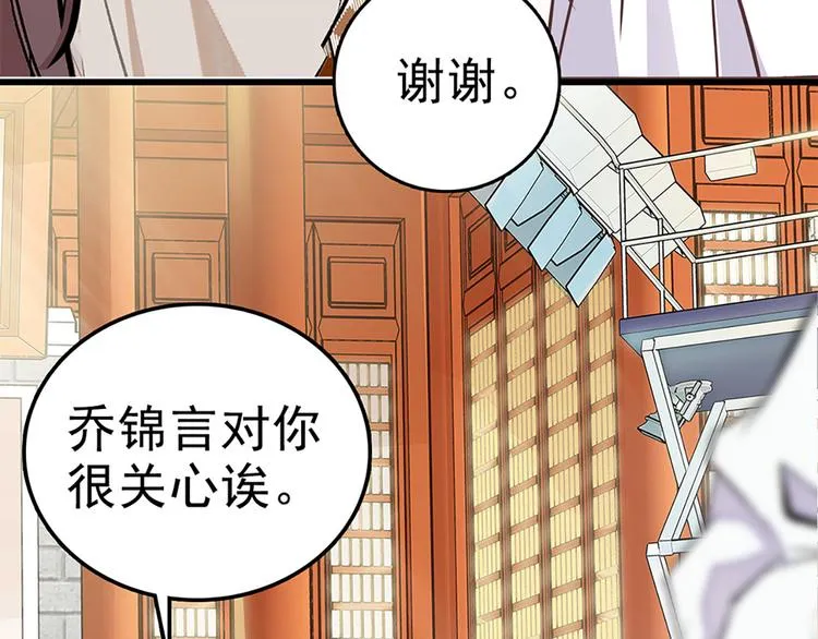 第8话 拍拖？ 第43页