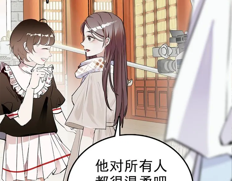 第8话 拍拖？ 第44页