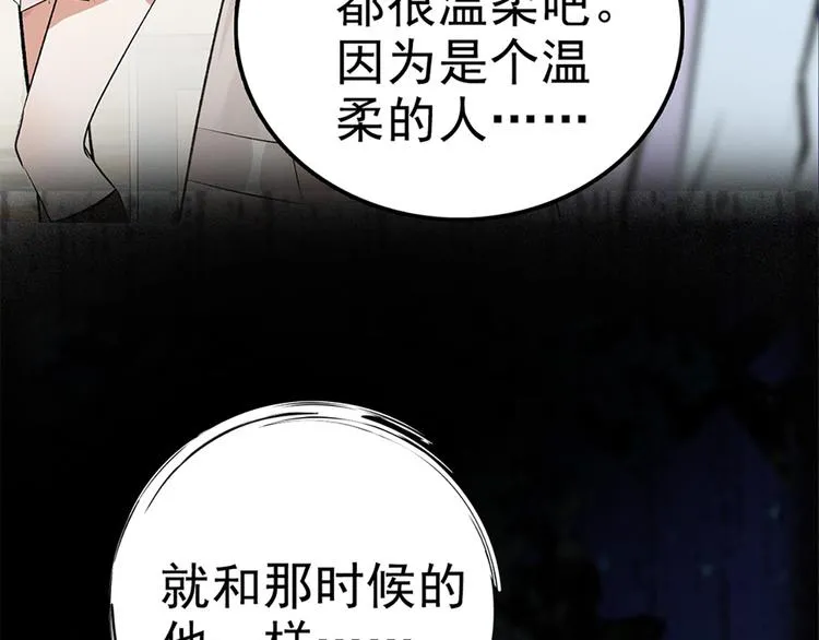 第8话 拍拖？ 第45页
