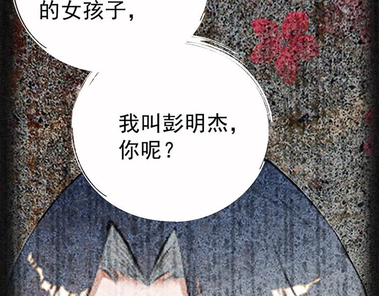 第8话 拍拖？ 第53页