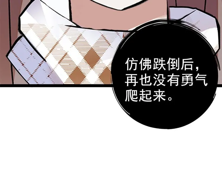 第8话 拍拖？ 第68页