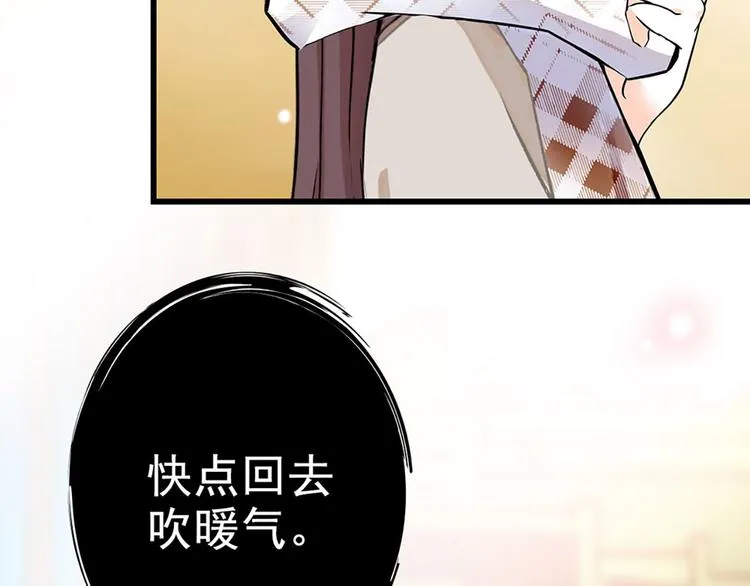 第8话 拍拖？ 第75页