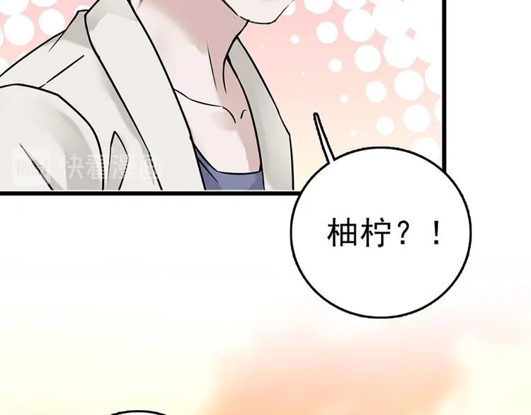 第8话 拍拖？ 第80页