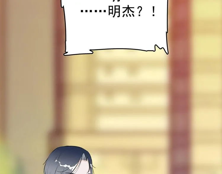 第8话 拍拖？ 第86页