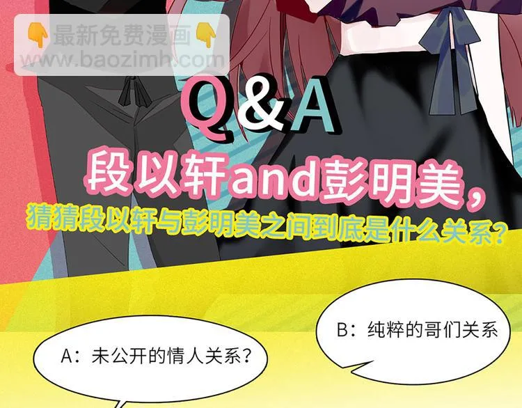 第8话 拍拖？ 第93页