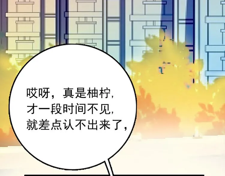 第9话 回忆那么伤 第3页