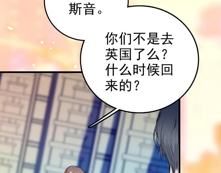 第9话 回忆那么伤 第7页