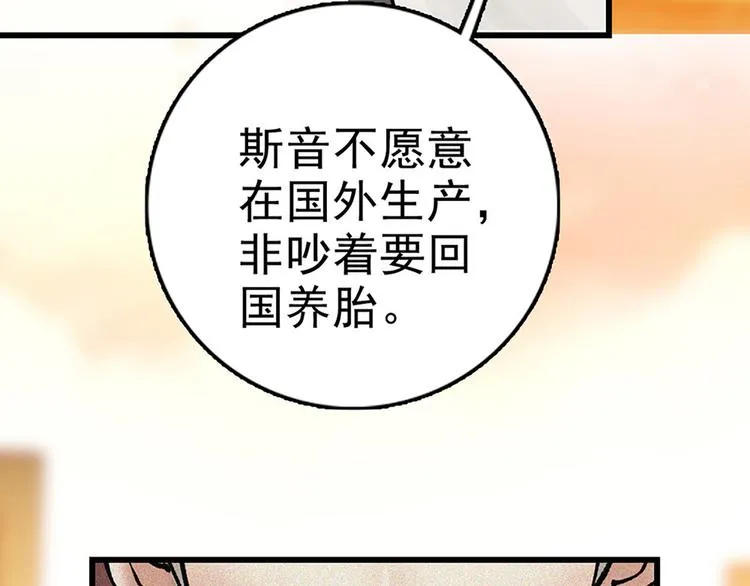 第9话 回忆那么伤 第10页