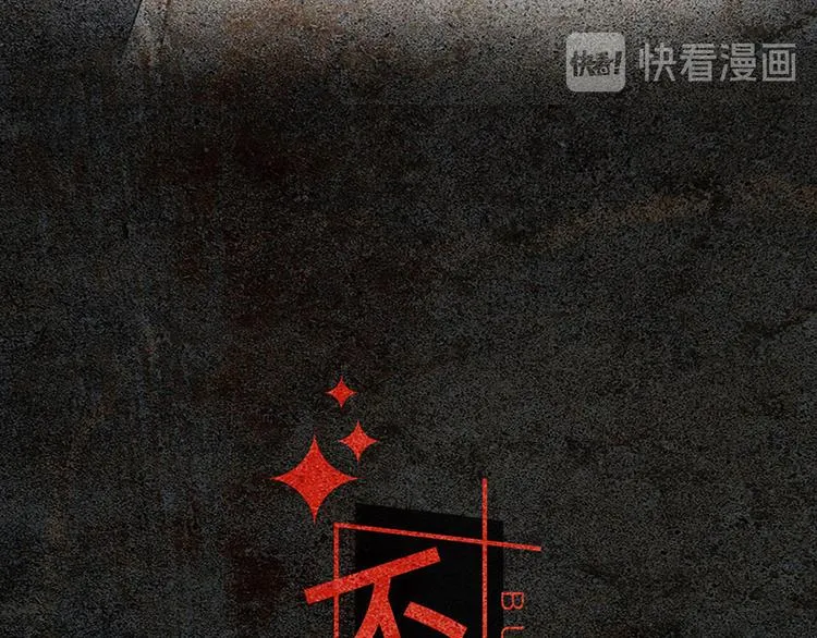 第9话 回忆那么伤 第15页