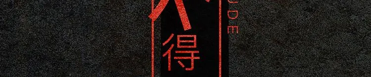 第9话 回忆那么伤 第16页