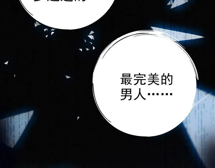 第9话 回忆那么伤 第19页