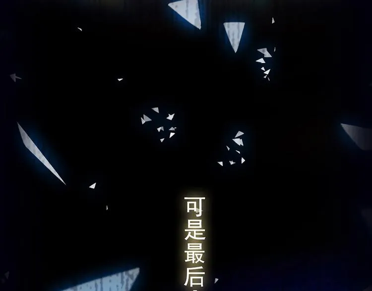 第9话 回忆那么伤 第23页