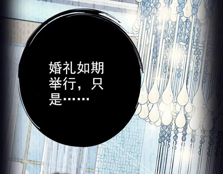 第9话 回忆那么伤 第29页